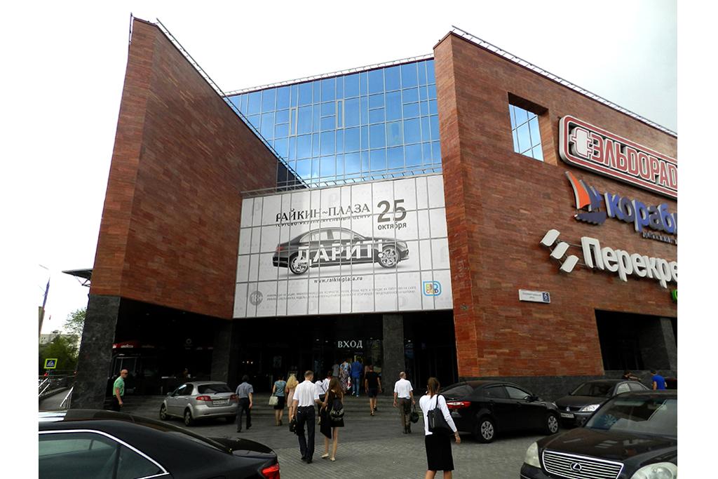 тц райкин плаза. райкин плаза в марьина роща магазин магазины. марьина роща тц райкин плаза магазины. райкин плаза марьина роща. марьина роща тц райкин плаза магазины.