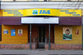 Наш офис находится по адресу:  г. Балашиха, пр-т Ленина, д. 8