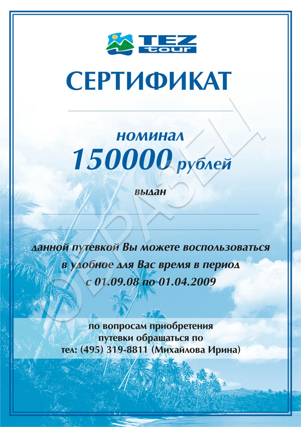 Тез тур памятка туриста тайланд отдых в тайланде отзывы секс